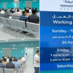Al Muhaisnah Medical Fitness Centre A Guide to Everything You Need to Know for Quick and Efficient Medical Checkups
